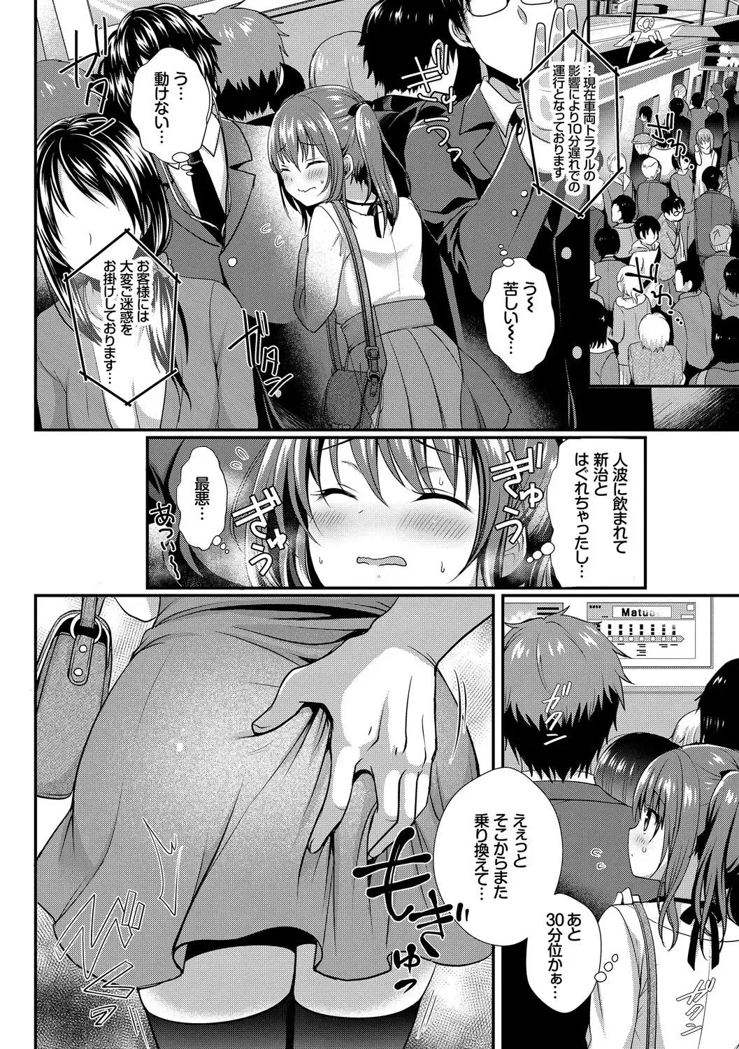 Osoto de Roshutsu Aokan Daisuki Hatsujou Musume ~Junai Icha Hame Hen~ Fhentai - Page 92