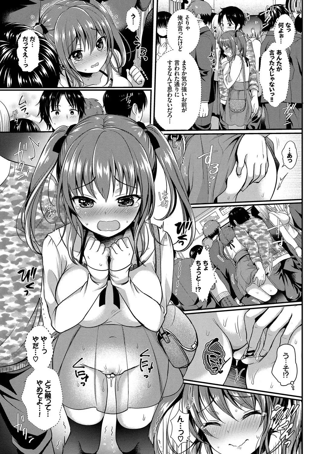 Osoto de Roshutsu Aokan Daisuki Hatsujou Musume ~Junai Icha Hame Hen~ Fhentai - Page 95