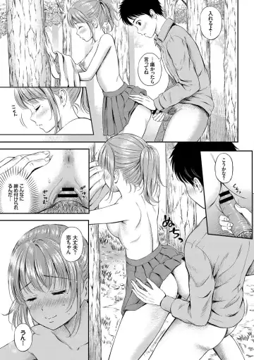 Osoto de Roshutsu Aokan Daisuki Hatsujou Musume ~Junai Icha Hame Hen~ Fhentai - Page 19