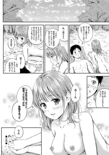 Osoto de Roshutsu Aokan Daisuki Hatsujou Musume ~Junai Icha Hame Hen~ Fhentai - Page 26