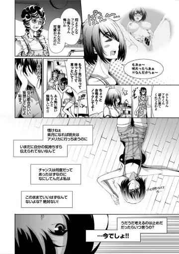 Osoto de Roshutsu Aokan Daisuki Hatsujou Musume ~Junai Icha Hame Hen~ Fhentai - Page 30