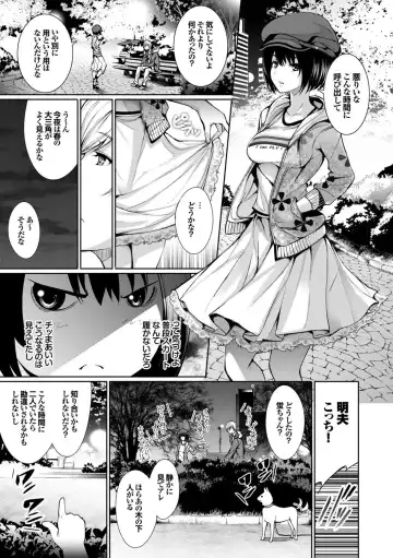 Osoto de Roshutsu Aokan Daisuki Hatsujou Musume ~Junai Icha Hame Hen~ Fhentai - Page 31