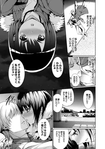 Osoto de Roshutsu Aokan Daisuki Hatsujou Musume ~Junai Icha Hame Hen~ Fhentai - Page 35