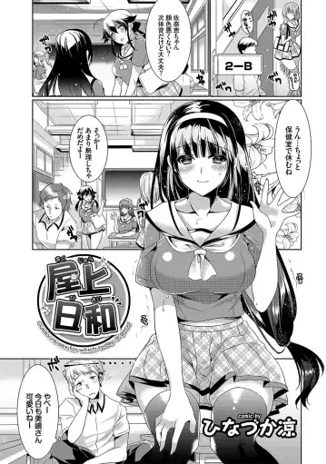 Osoto de Roshutsu Aokan Daisuki Hatsujou Musume ~Junai Icha Hame Hen~ Fhentai - Page 45