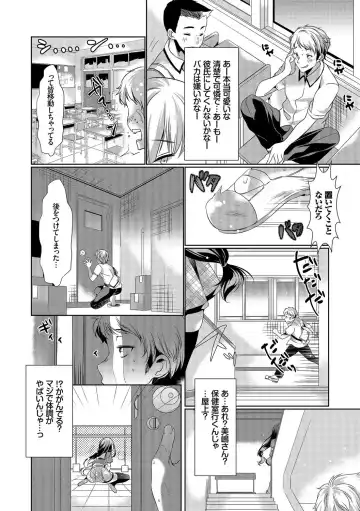 Osoto de Roshutsu Aokan Daisuki Hatsujou Musume ~Junai Icha Hame Hen~ Fhentai - Page 46