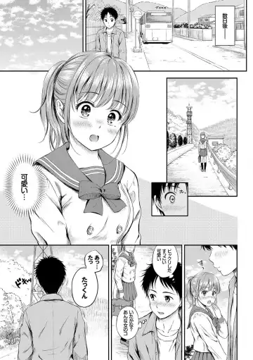 Osoto de Roshutsu Aokan Daisuki Hatsujou Musume ~Junai Icha Hame Hen~ Fhentai - Page 5