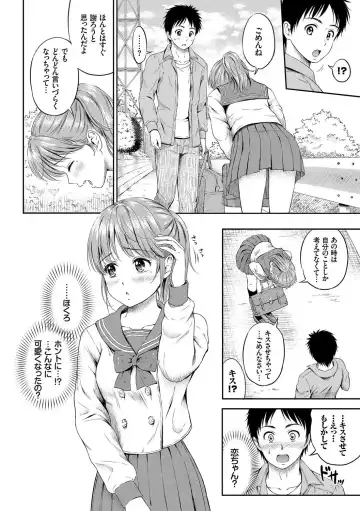 Osoto de Roshutsu Aokan Daisuki Hatsujou Musume ~Junai Icha Hame Hen~ Fhentai - Page 6
