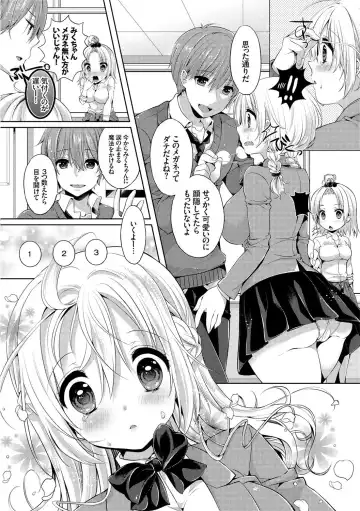 Osoto de Roshutsu Aokan Daisuki Hatsujou Musume ~Junai Icha Hame Hen~ Fhentai - Page 70