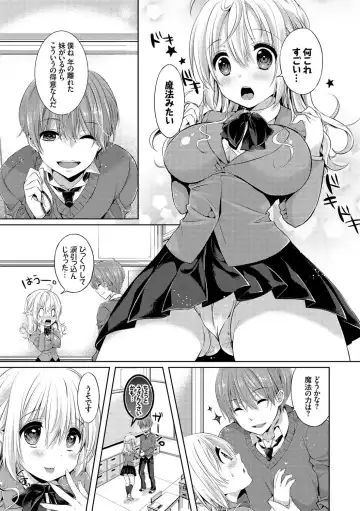 Osoto de Roshutsu Aokan Daisuki Hatsujou Musume ~Junai Icha Hame Hen~ Fhentai - Page 71