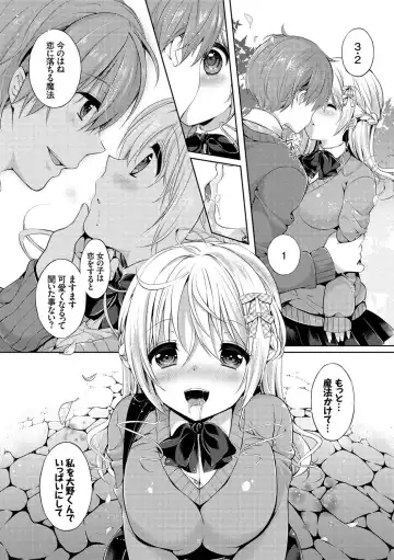 Osoto de Roshutsu Aokan Daisuki Hatsujou Musume ~Junai Icha Hame Hen~ Fhentai - Page 73