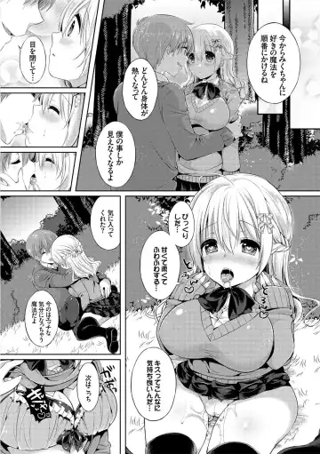 Osoto de Roshutsu Aokan Daisuki Hatsujou Musume ~Junai Icha Hame Hen~ Fhentai - Page 74