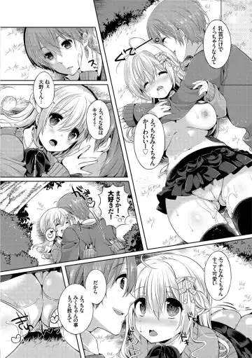 Osoto de Roshutsu Aokan Daisuki Hatsujou Musume ~Junai Icha Hame Hen~ Fhentai - Page 76