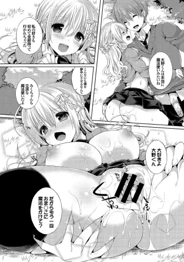 Osoto de Roshutsu Aokan Daisuki Hatsujou Musume ~Junai Icha Hame Hen~ Fhentai - Page 83