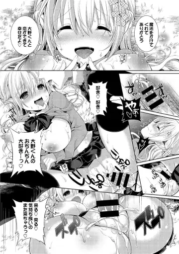 Osoto de Roshutsu Aokan Daisuki Hatsujou Musume ~Junai Icha Hame Hen~ Fhentai - Page 86