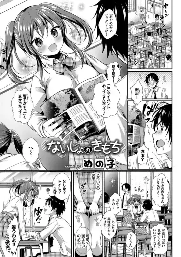 Osoto de Roshutsu Aokan Daisuki Hatsujou Musume ~Junai Icha Hame Hen~ Fhentai - Page 89