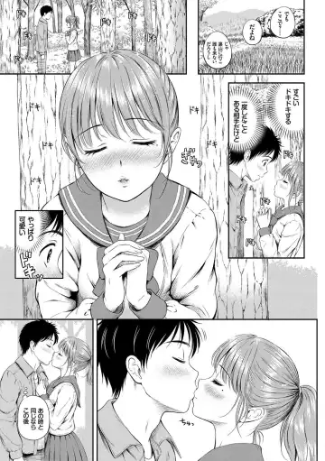 Osoto de Roshutsu Aokan Daisuki Hatsujou Musume ~Junai Icha Hame Hen~ Fhentai - Page 9
