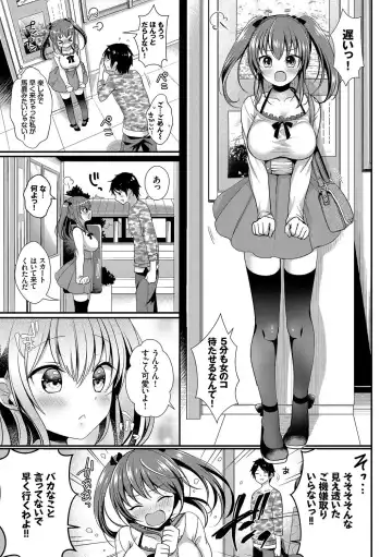 Osoto de Roshutsu Aokan Daisuki Hatsujou Musume ~Junai Icha Hame Hen~ Fhentai - Page 91