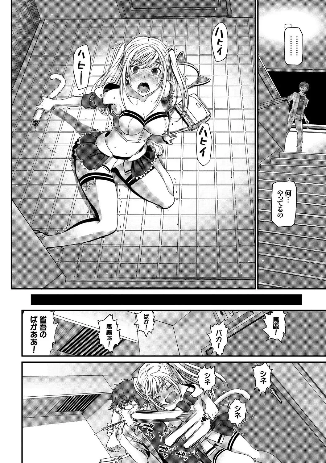Nekomimi Musume wa Hatsujouki Fhentai - Page 10