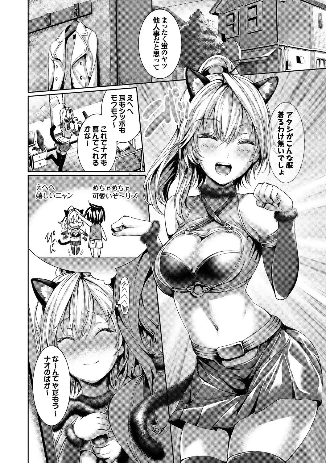 Nekomimi Musume wa Hatsujouki Fhentai - Page 24