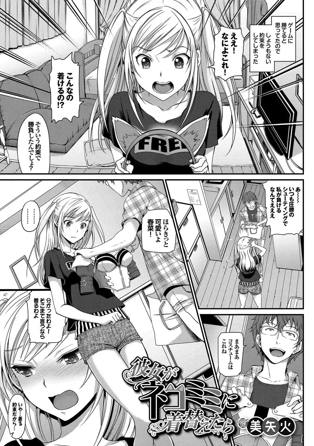 Nekomimi Musume wa Hatsujouki Fhentai - Page 3