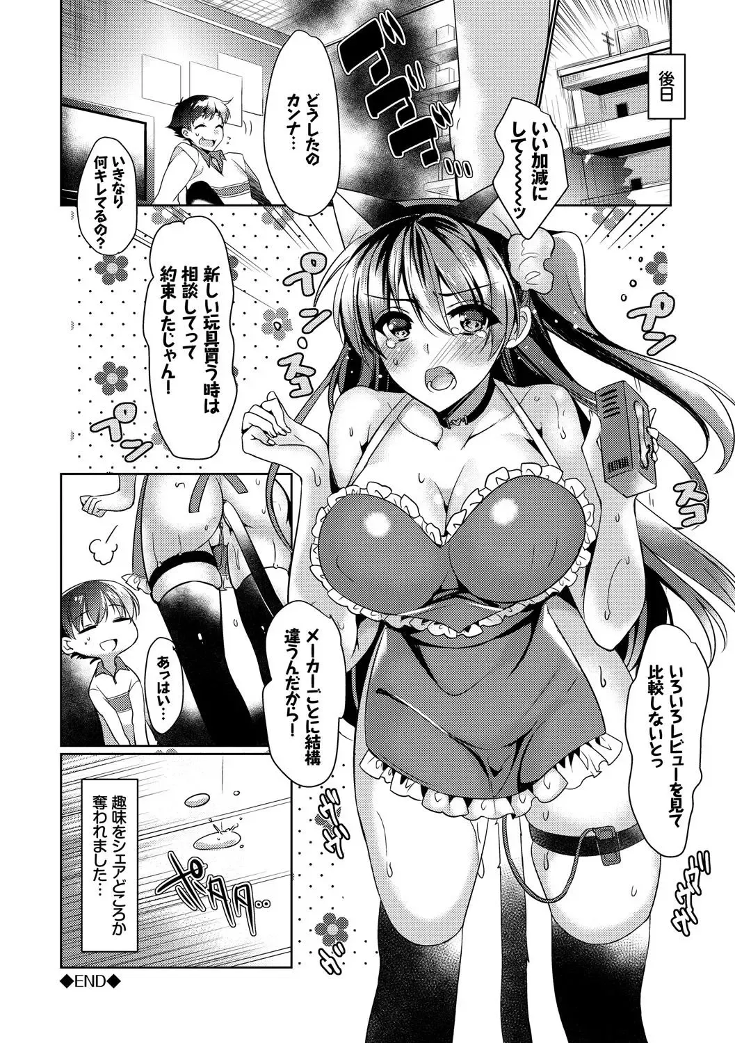 Nekomimi Musume wa Hatsujouki Fhentai - Page 64