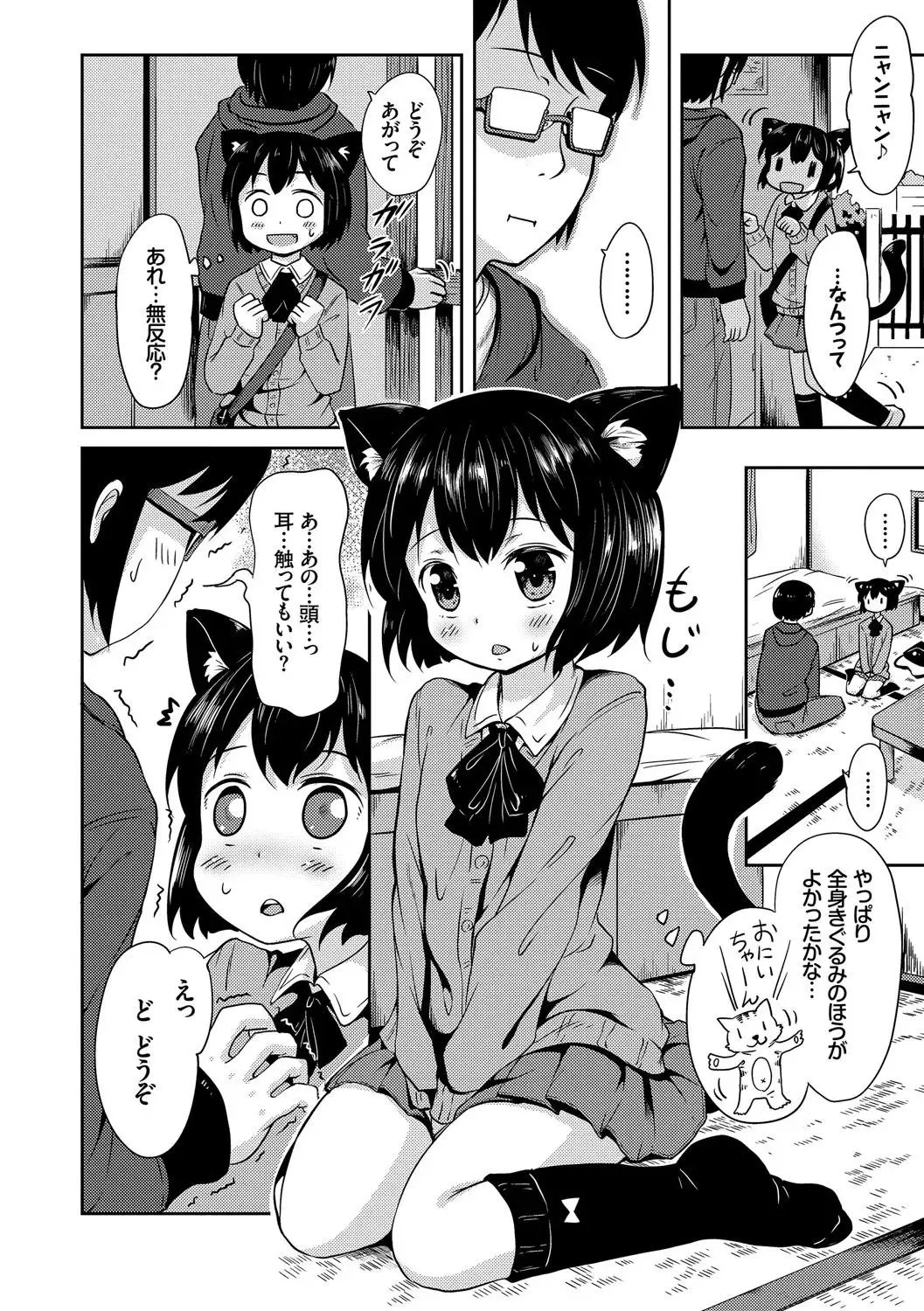 Nekomimi Musume wa Hatsujouki Fhentai - Page 88