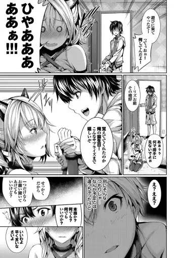 Nekomimi Musume wa Hatsujouki Fhentai - Page 25