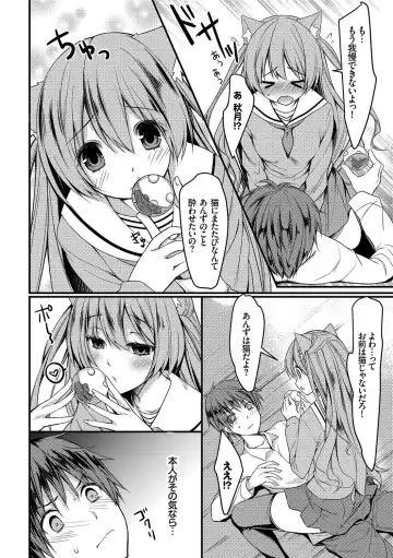 Nekomimi Musume wa Hatsujouki Fhentai - Page 70