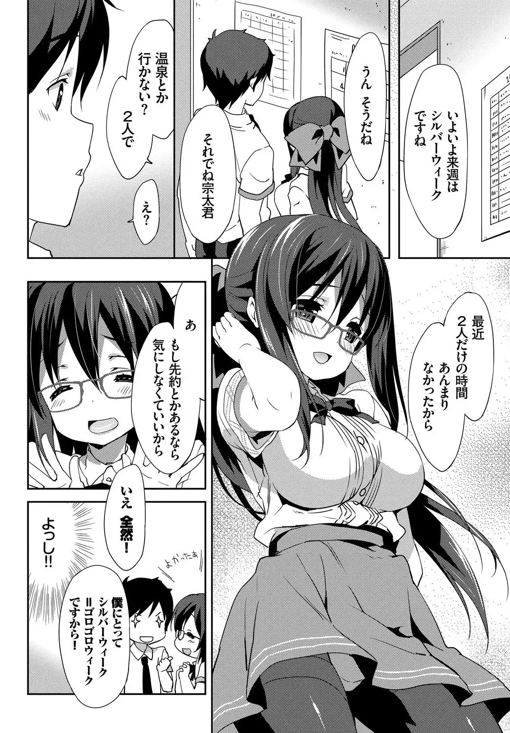 Kedamono Musume Friends Fhentai - Page 28