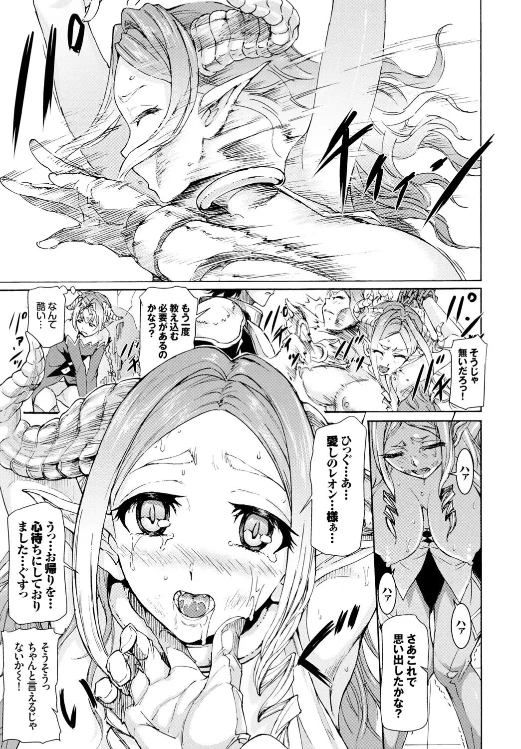 Kedamono Musume Friends Fhentai - Page 71