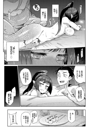 Kedamono Musume Friends Fhentai - Page 23