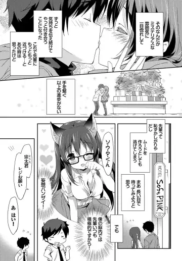 Kedamono Musume Friends Fhentai - Page 27
