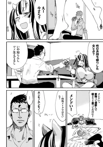 Kedamono Musume Friends Fhentai - Page 48