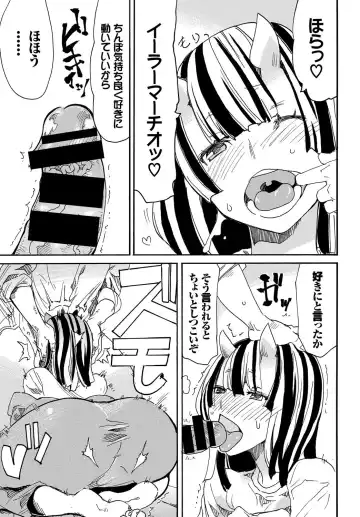 Kedamono Musume Friends Fhentai - Page 57