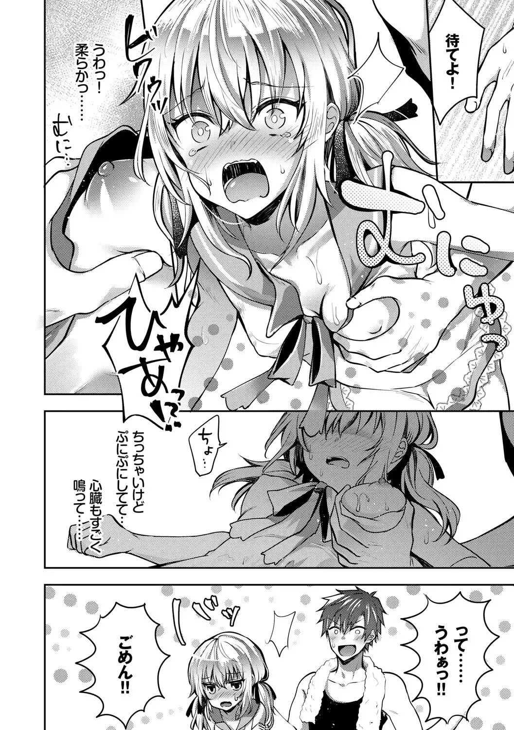 Kono Haru, Kanojo to Issho ni Sotsugyou Shimashita ~Twintail Bishoujo Hen~ Fhentai - Page 100