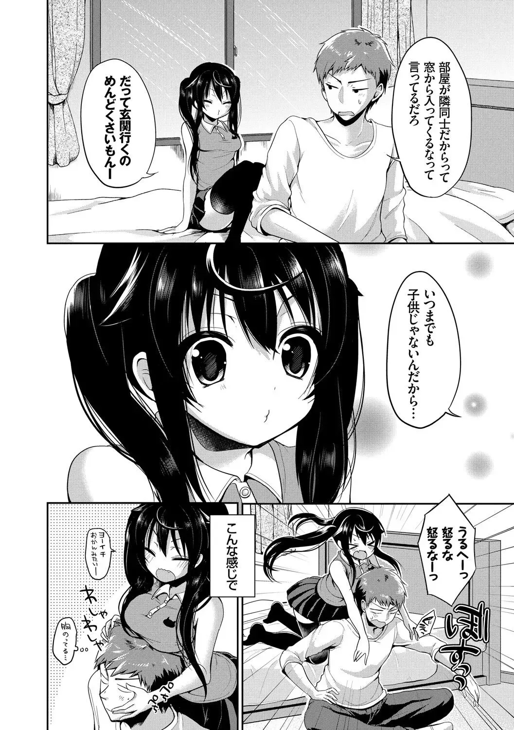 Kono Haru, Kanojo to Issho ni Sotsugyou Shimashita ~Twintail Bishoujo Hen~ Fhentai - Page 28