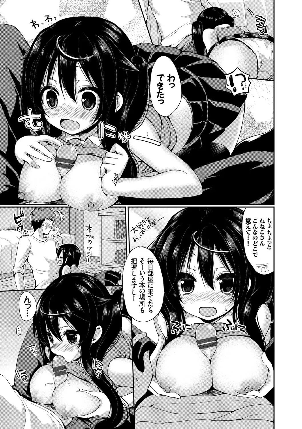 Kono Haru, Kanojo to Issho ni Sotsugyou Shimashita ~Twintail Bishoujo Hen~ Fhentai - Page 37