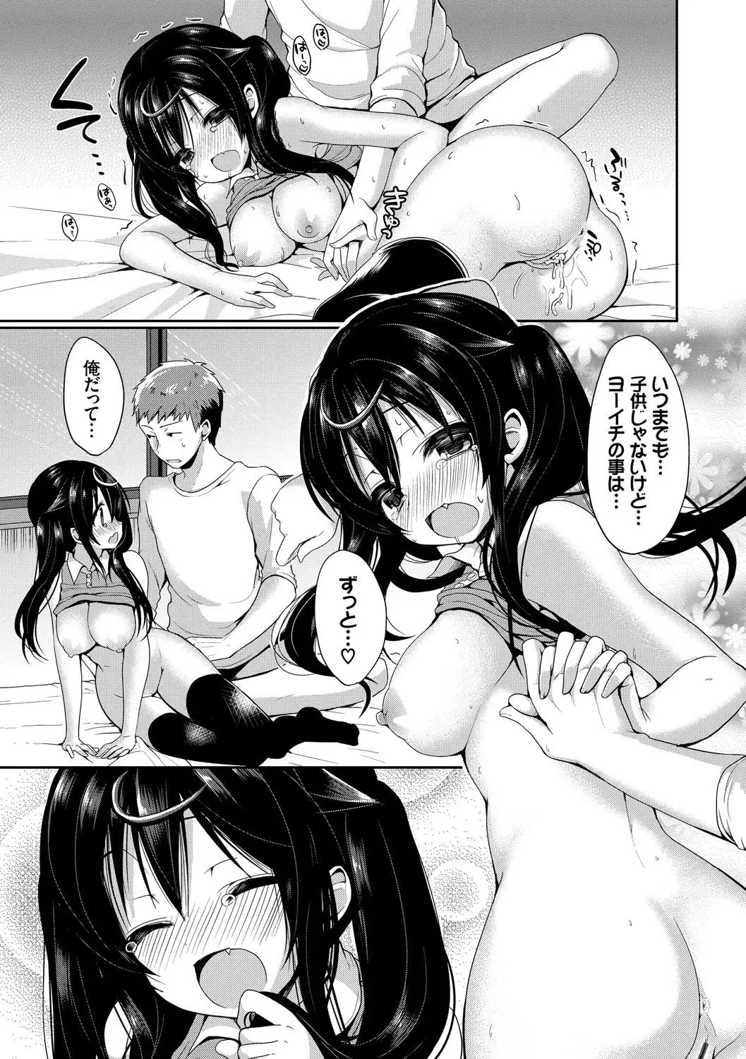 Kono Haru, Kanojo to Issho ni Sotsugyou Shimashita ~Twintail Bishoujo Hen~ Fhentai - Page 49