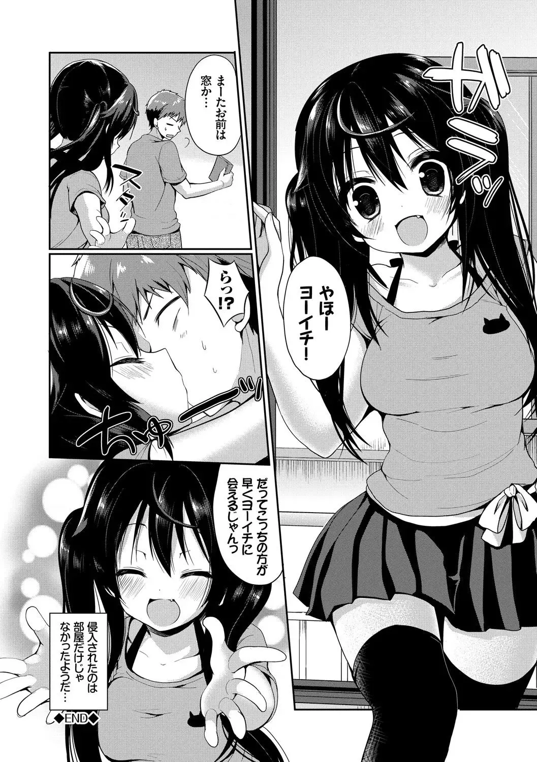 Kono Haru, Kanojo to Issho ni Sotsugyou Shimashita ~Twintail Bishoujo Hen~ Fhentai - Page 50