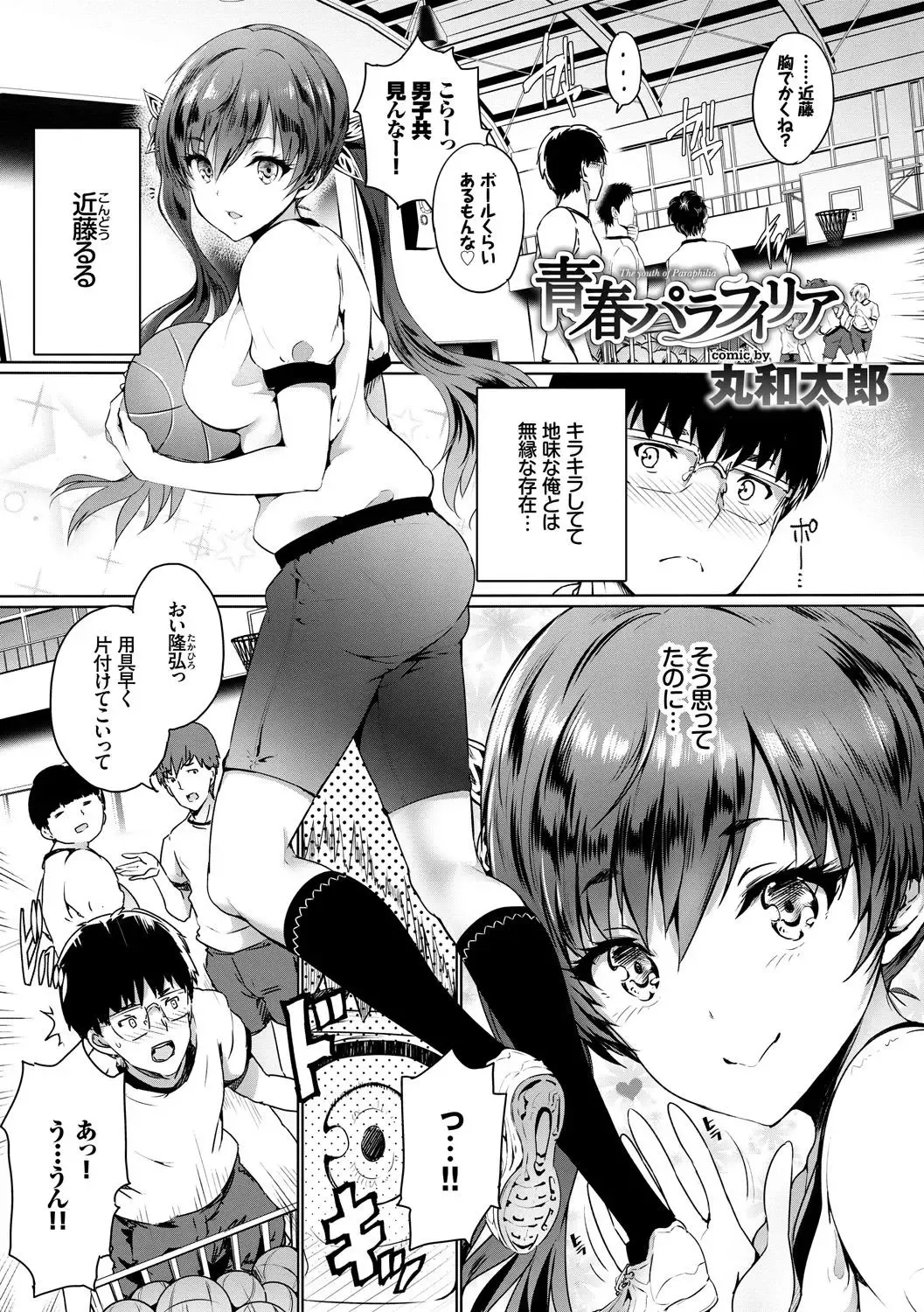 Kono Haru, Kanojo to Issho ni Sotsugyou Shimashita ~Twintail Bishoujo Hen~ Fhentai - Page 51
