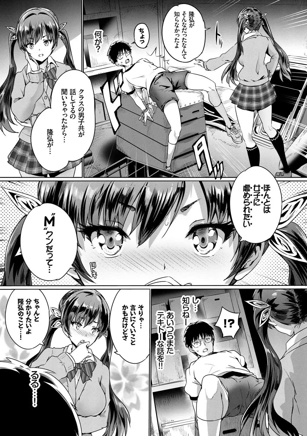 Kono Haru, Kanojo to Issho ni Sotsugyou Shimashita ~Twintail Bishoujo Hen~ Fhentai - Page 55