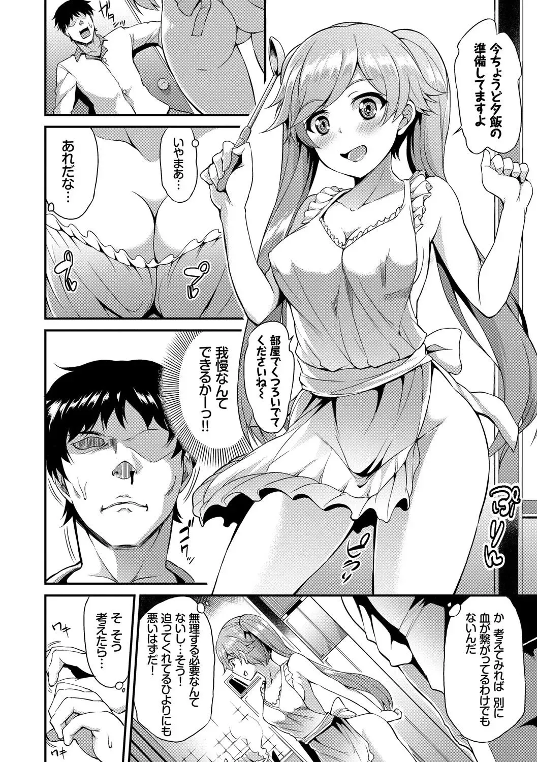Kono Haru, Kanojo to Issho ni Sotsugyou Shimashita ~Twintail Bishoujo Hen~ Fhentai - Page 78