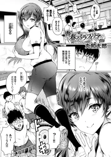 Kono Haru, Kanojo to Issho ni Sotsugyou Shimashita ~Twintail Bishoujo Hen~ Fhentai - Page 51