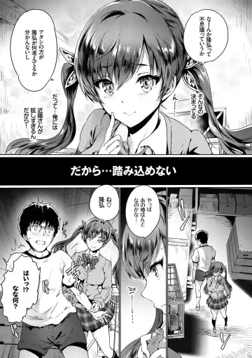 Kono Haru, Kanojo to Issho ni Sotsugyou Shimashita ~Twintail Bishoujo Hen~ Fhentai - Page 53