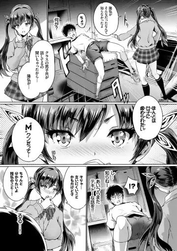Kono Haru, Kanojo to Issho ni Sotsugyou Shimashita ~Twintail Bishoujo Hen~ Fhentai - Page 55
