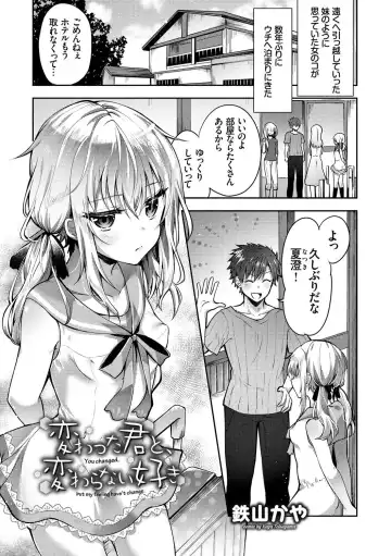 Kono Haru, Kanojo to Issho ni Sotsugyou Shimashita ~Twintail Bishoujo Hen~ Fhentai - Page 95