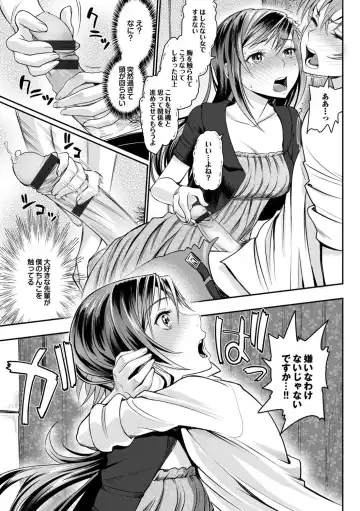 Kono Haru, Kanojo to Issho ni Sotsugyou Shimashita ~Senpai JK to H Hen~ Fhentai - Page 10