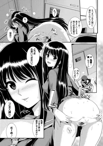 Kono Haru, Kanojo to Issho ni Sotsugyou Shimashita ~Senpai JK to H Hen~ Fhentai - Page 107