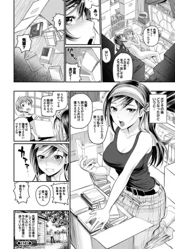 Kono Haru, Kanojo to Issho ni Sotsugyou Shimashita ~Senpai JK to H Hen~ Fhentai - Page 23