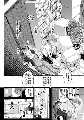 Kono Haru, Kanojo to Issho ni Sotsugyou Shimashita ~Senpai JK to H Hen~ Fhentai - Page 7